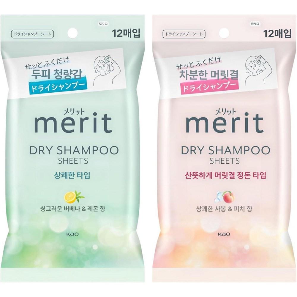 Merit Dry Shampoo Sheets Moisturizing Bebena & Lemon or Sabon & Peach Scent, Calm Hair, 1kg