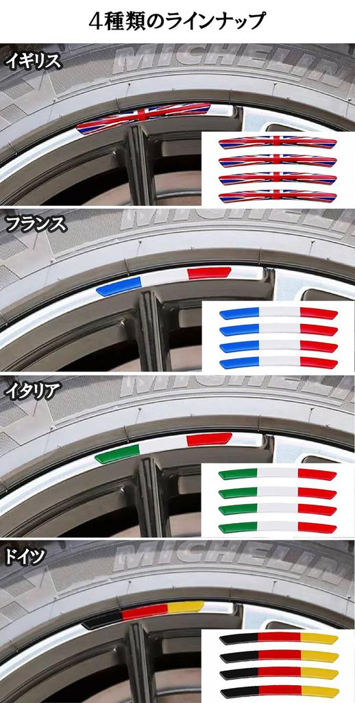Flag Design Wheel Stickers Set of 4 | Tire Rim Decoration Custom Stickers for