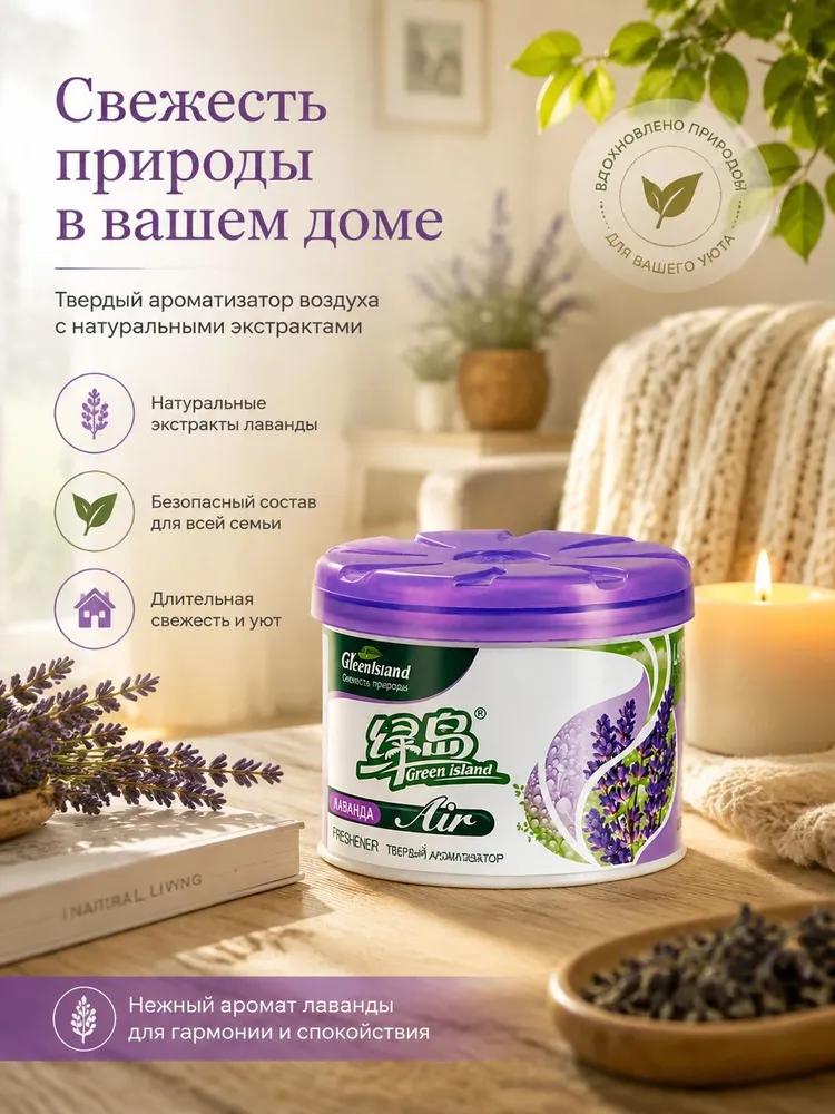 Smell absorber for the room - elimination of the smell of urine and old age