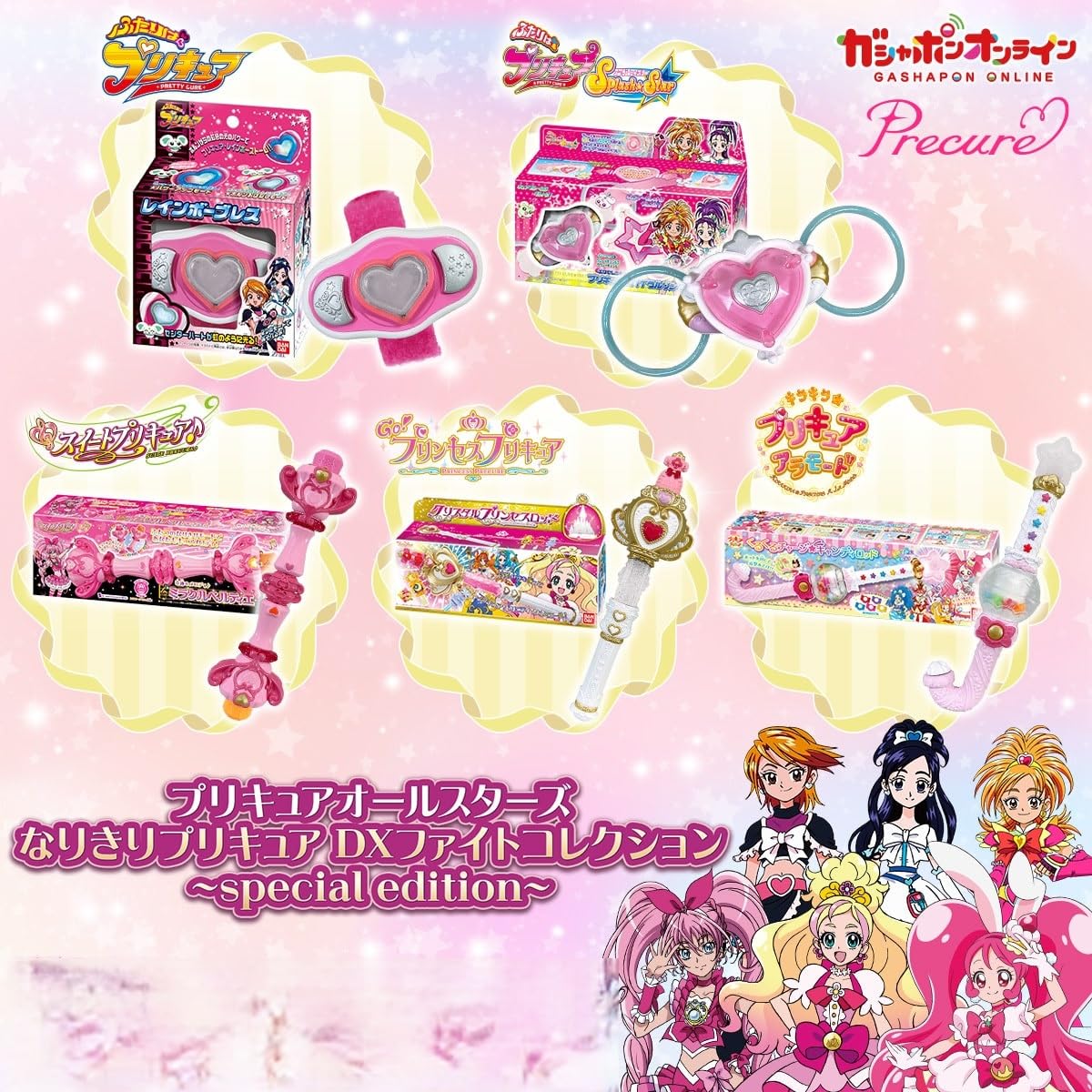 

All Stars Narikiri DX Fight Collection special edition types set Gacha Gacha Gacha PreCure PreCure [5 (full complete)]