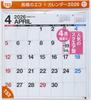 Takahashi Calendar April Wall B3 T52 2026, Start, Hanging, Variant,