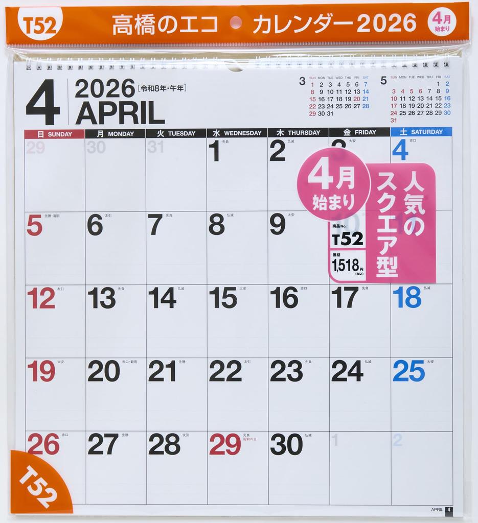 Takahashi Calendar April Wall B3 T52 2026, Start, Hanging, Variant,
