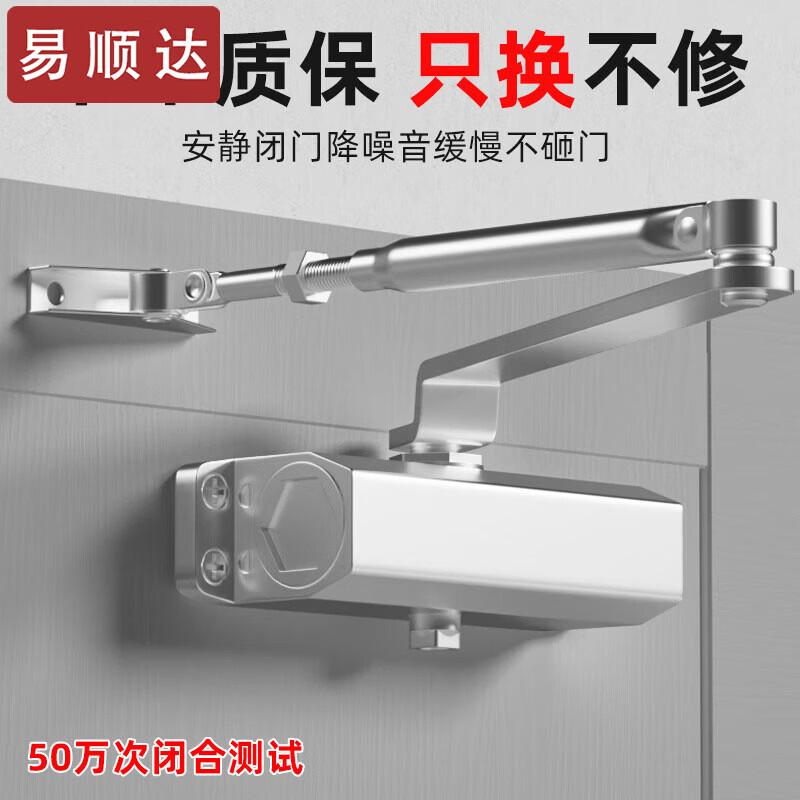 Yishunda Home Automatic Hydraulic Door Closer
