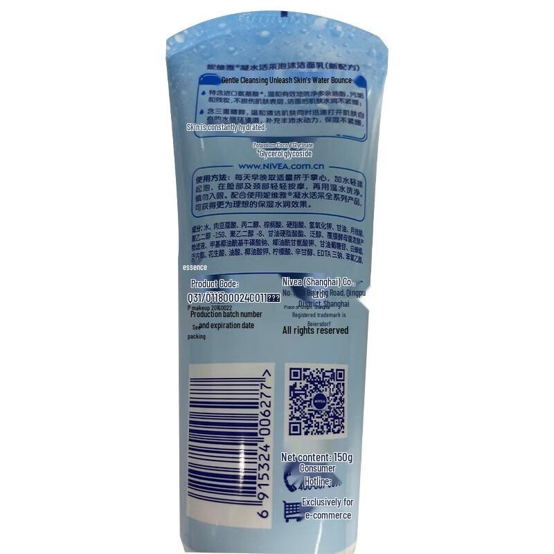 Nivea Hydrating & Revitalizing Foam Cleanser