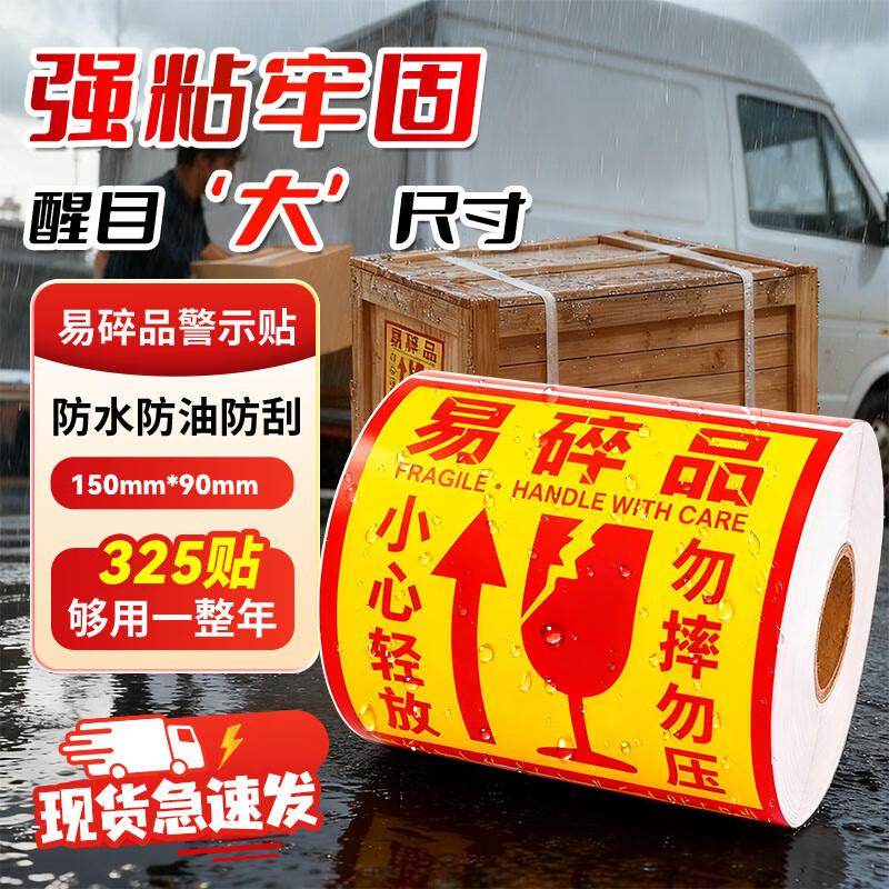 Fragile Warning Label Stickers