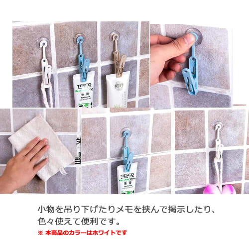 Audiophile Kitchen Clips with Suction Cups, Kitchen/Bathroom Suction Cups, Memo Holder, Small Item Holder, 6-Piece Set, KM1121