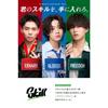 Skill Plus Glossy 80g Hair Wax - Men's, Korean Style Hair, Center Part