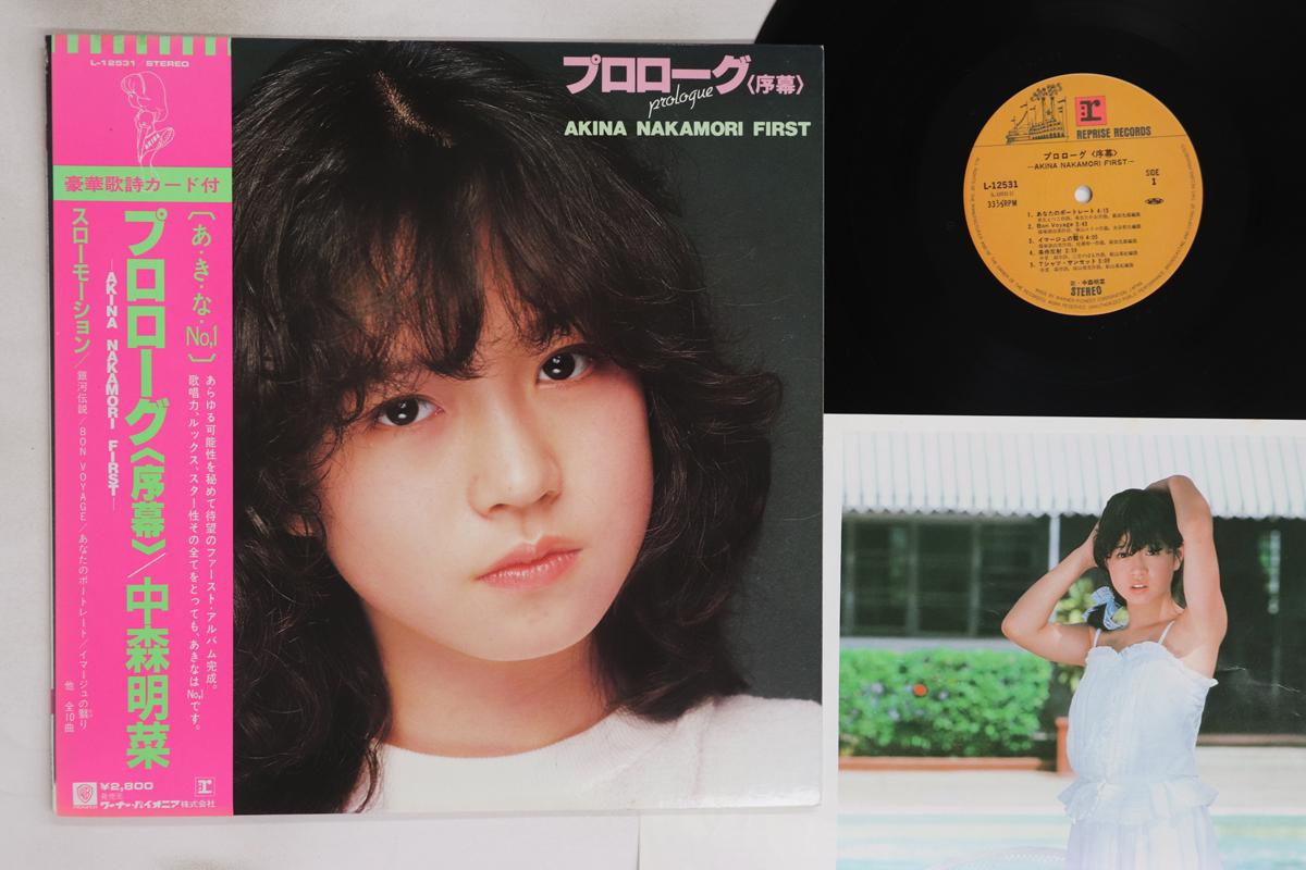 

LP Record AKINA NAKAMORI - Prologue Jyomaku L12531 REPRISE 1982 Japan Obi Japanese Pop/Rock Used