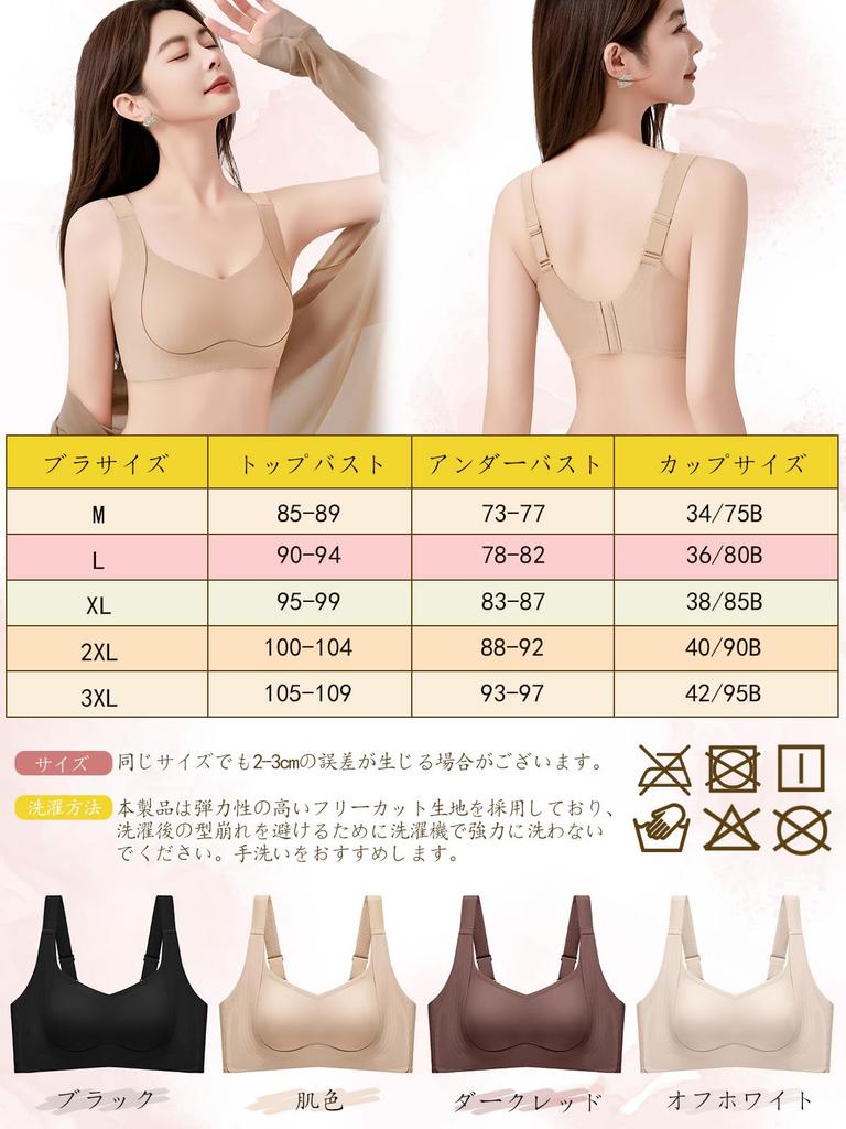 Veimia Wireless Bra Jelly No No No High Side Beautiful Breasts and Sports Night Day and Night Use [Ultra-Flexible Fabric, Tightness] Seamless,