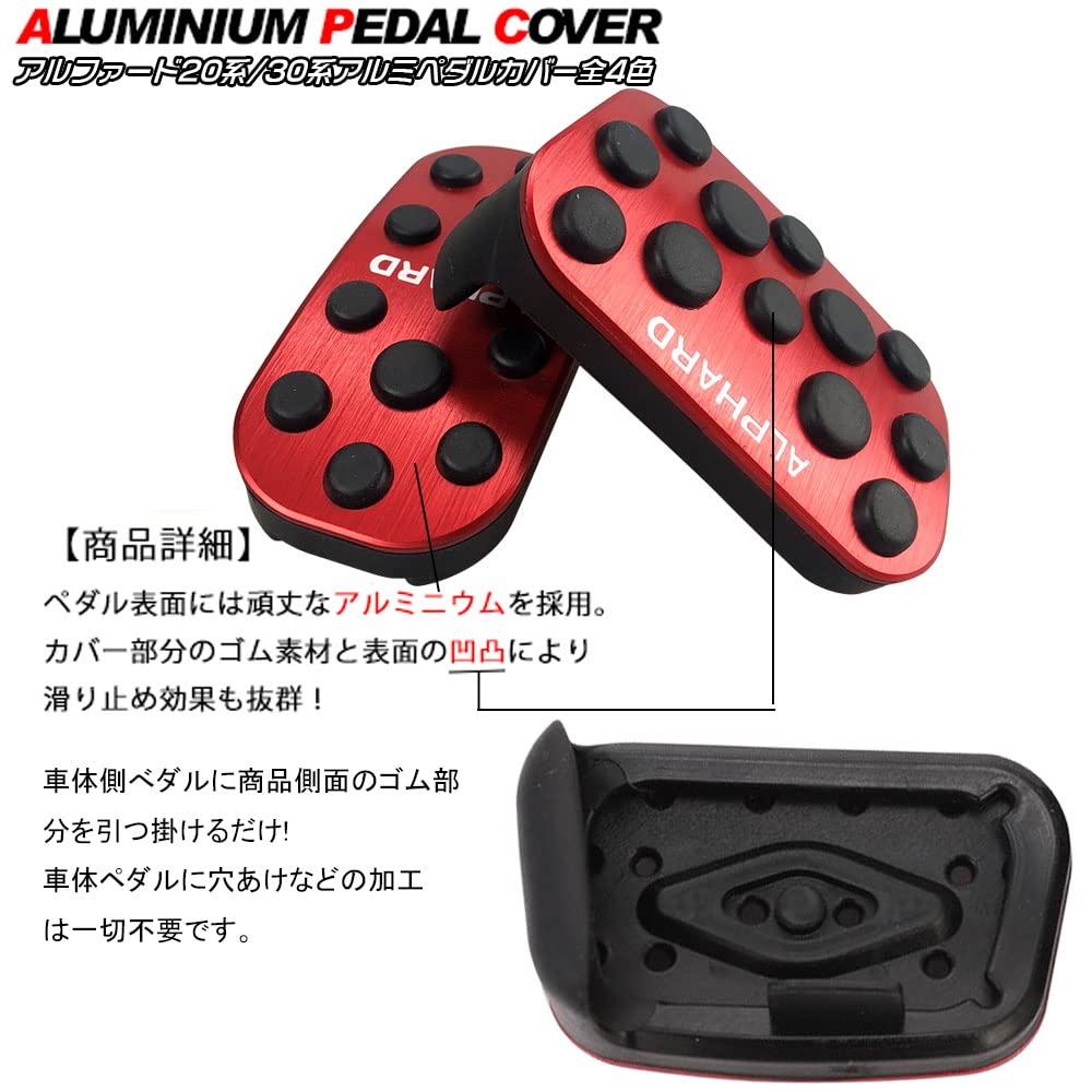 LEXLEYS Alphard 20 Series 30 Series Aluminum Pedal Accelerator Brake Cover No Tools Required Rubber Cover Custom Dress Up Parts Non-Slip (Red)