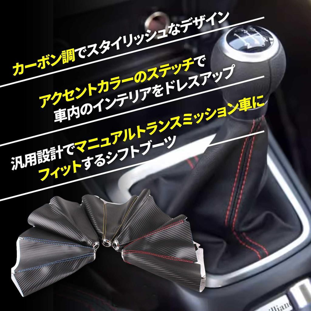 Funriche Shift Knob Cover Universal Shift Boot Carbon Style Shift Cover PVC Leather Stitching