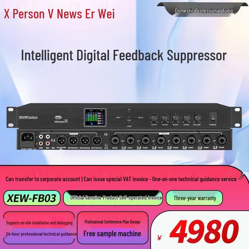 Xun Er Wei Professional Audio & Conference Solutions (CN Version)