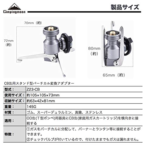 CAMPING MOON CB Can Vertical Stand Conversion Adapter, Stand-Type Gas Conversion Adapter Z23-CB