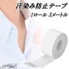 Sweat Absorbing Sweat Absorbing Sheets for and 3m Unisex S.fields.inc Pads, Collars, Sleeves, Hats, Foreheads, Roll, Long,