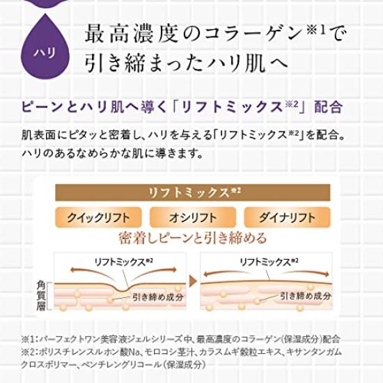 PERFECT ONE Gel Lifting Gel 50g of 2 Months Skin Care All-in-one (Set 2) (Approx. Supply)