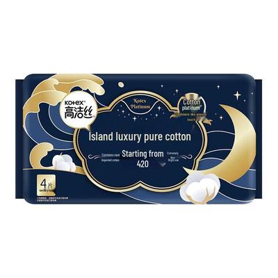 Island Luxury Ultra-Thin Pure Cotton Night Pads
