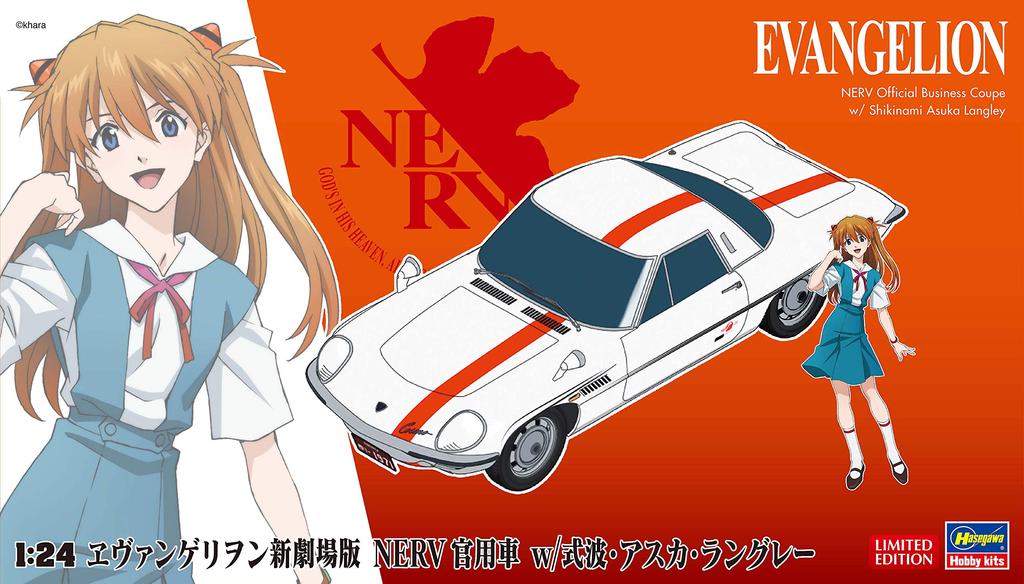 Hasegawa New Theatrical Edition NERV Official Vehicle Plastic Model Kit Shikinami Asuka Langley Scale Resin Figure SP459 Evangelion 1/24 & 1/24