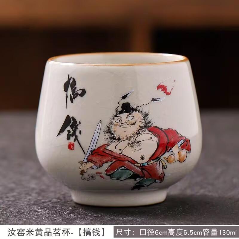 Ru Kiln Zhong Kui Master Cup Ceramic Huang Ru Open Film Can Raise Single Cup Kung Fu Tea Set Tea Tasting Cup Tea Bowl Gifts