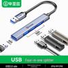 Accesorii pentru calculatoare – Hub-uri USB