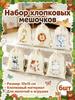 Fabric bags for storage, for Christmas gifts, linen gift bags 15 * 10 cm, 12 pcs.