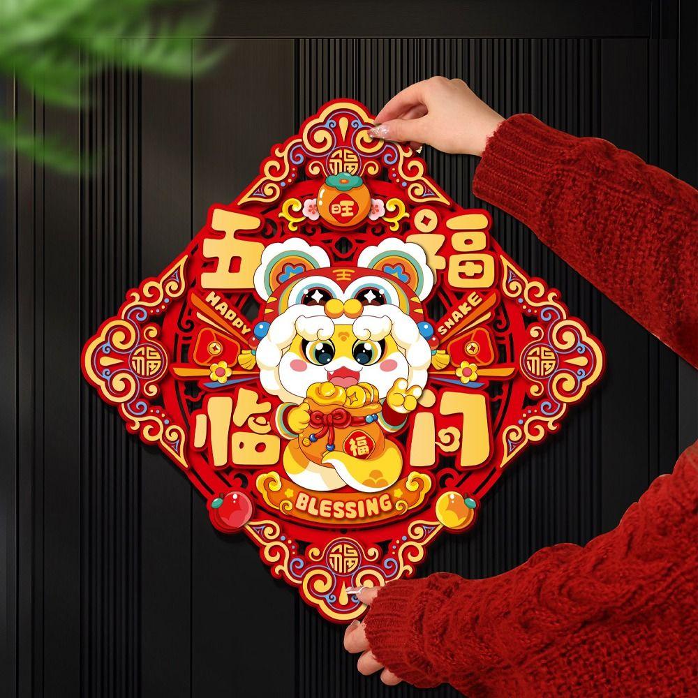 Chinese Style New Year Lucky Wall Sticker Traditional 3D Couplet Ornament  Spring Festival Supplies