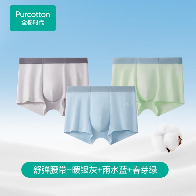 Purcotton Cooling Men's Pure Cotton Boxer Briefs