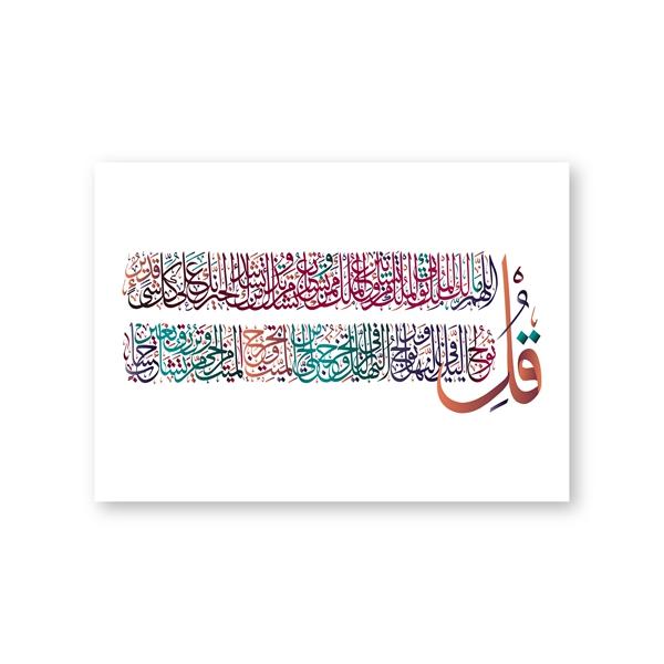 Islam Arabic Calligraphy Wall Art Print Poster Canvas Painting Quran Surah Verses Quote Throne of Allah Pictures Home Wall Decor