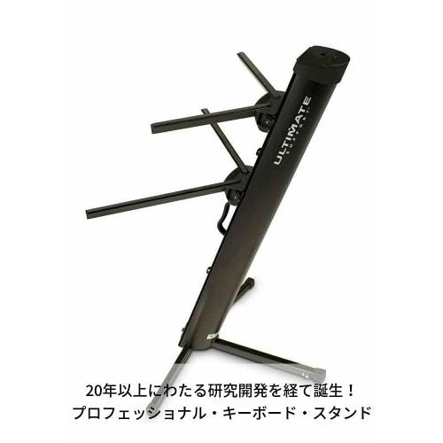 ULTIMATE Ultimate Keyboard Stand AX-48 Pro Black