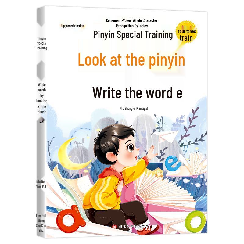 Pinyin Mastery: Reading & Pronunciation Training for Kindergarten to Primary Transition