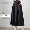 Denim Long High Everyday Size XL [MSFQSNB] Women's Skirt, Skirt, A-Line Skirt, Waist, Belt, Figure-Flattering, Slimming, Elegant, Fashionable,
