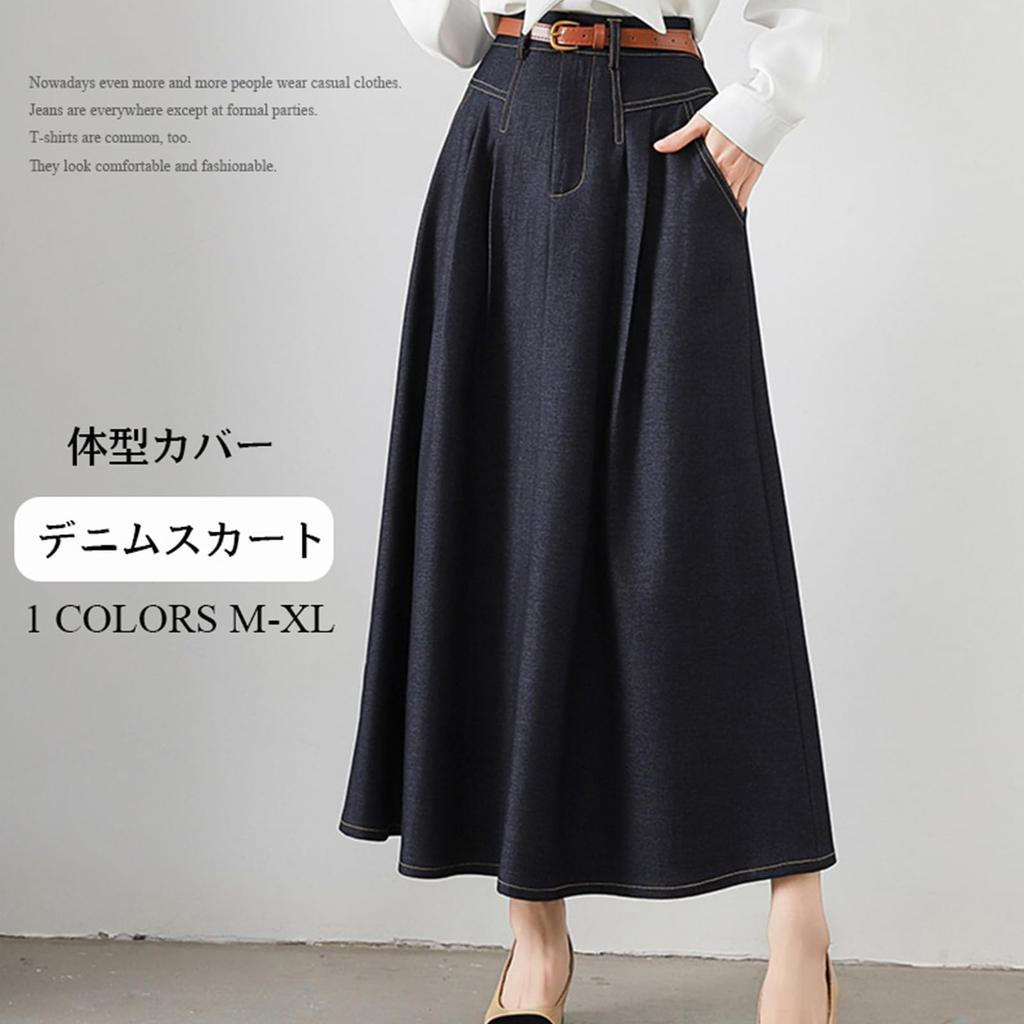 Denim Long High Everyday Size XL [MSFQSNB] Women's Skirt, Skirt, A-Line Skirt, Waist, Belt, Figure-Flattering, Slimming, Elegant, Fashionable,