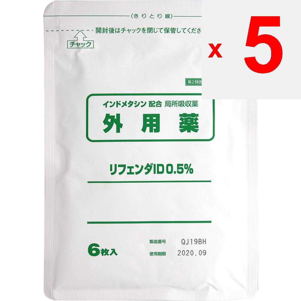 Takamitsu Rifenda ID 0.5% 6sheets Poultice (cold) Adhesives Back Pain, Arthralgia, Shoulder Pain Associated with Stiff Shoulders, Myalgia, Tendonitis