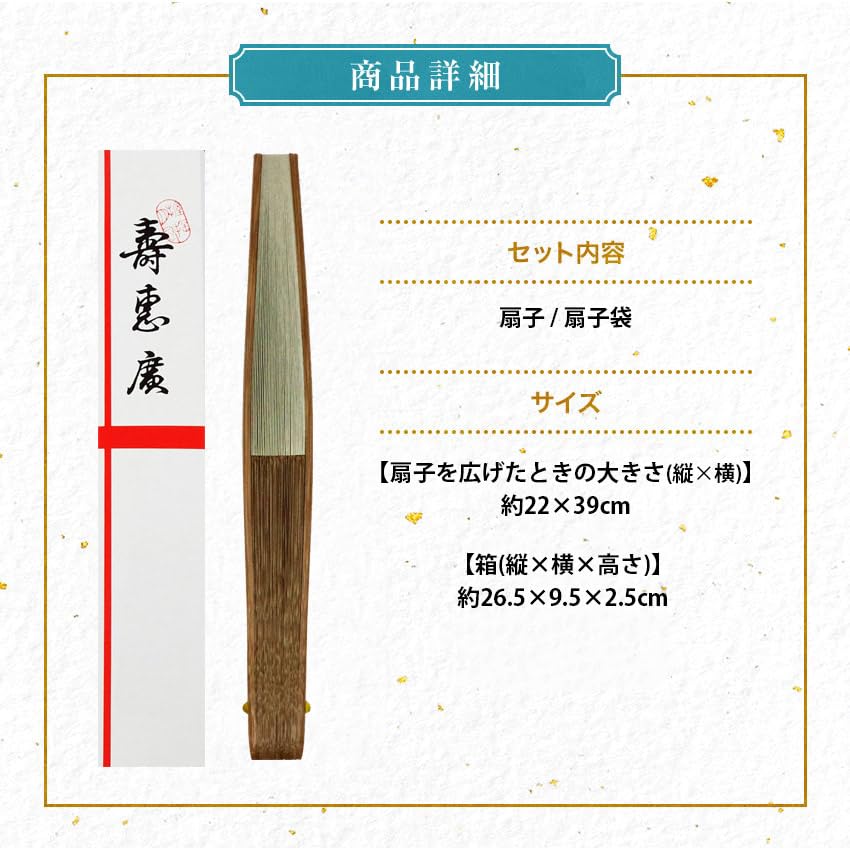 Paper Japanese Traditional Japanese Boxed [Osaka Choseido] Men's Fan, Stylish, Business, Style, Accessories, Festival, (Dragonfly)