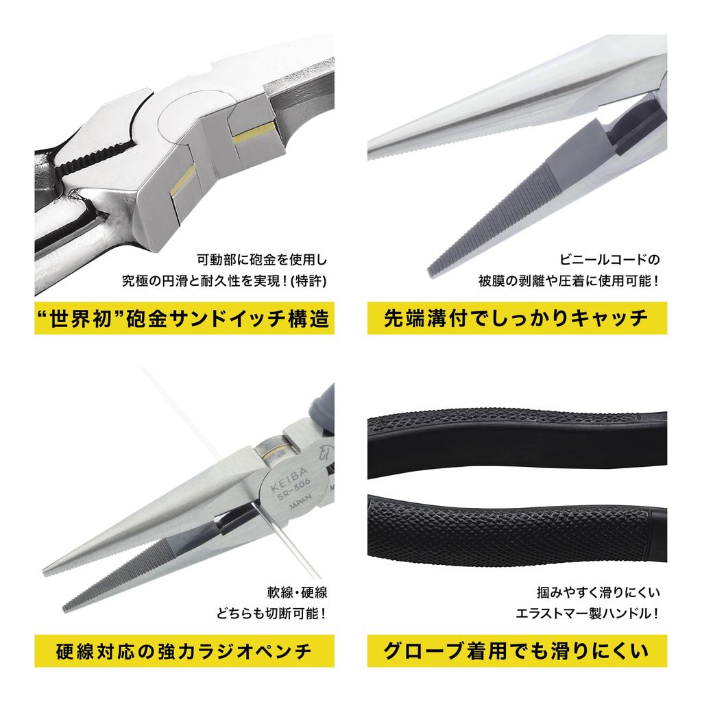 Maruto Hasegawa Kousakusho Keiba Smooth Rotation Long Nose Pliers, 150mm, SR-306