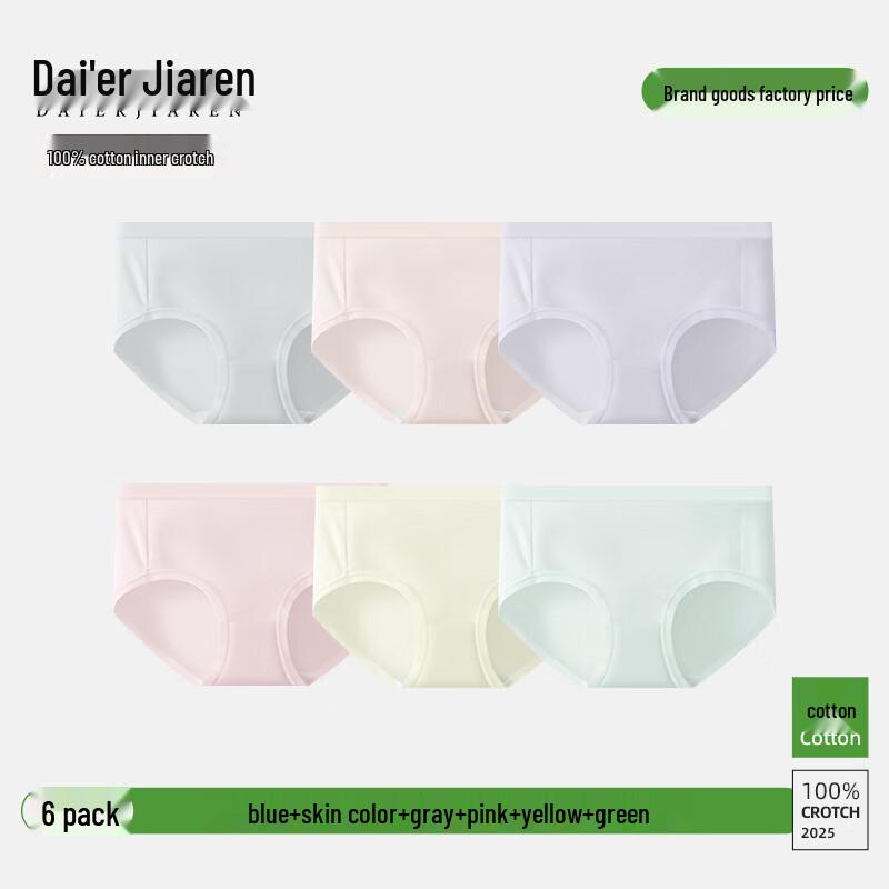 Dai Er Jia Ren Women's Modal Antibacterial Seamless Briefs