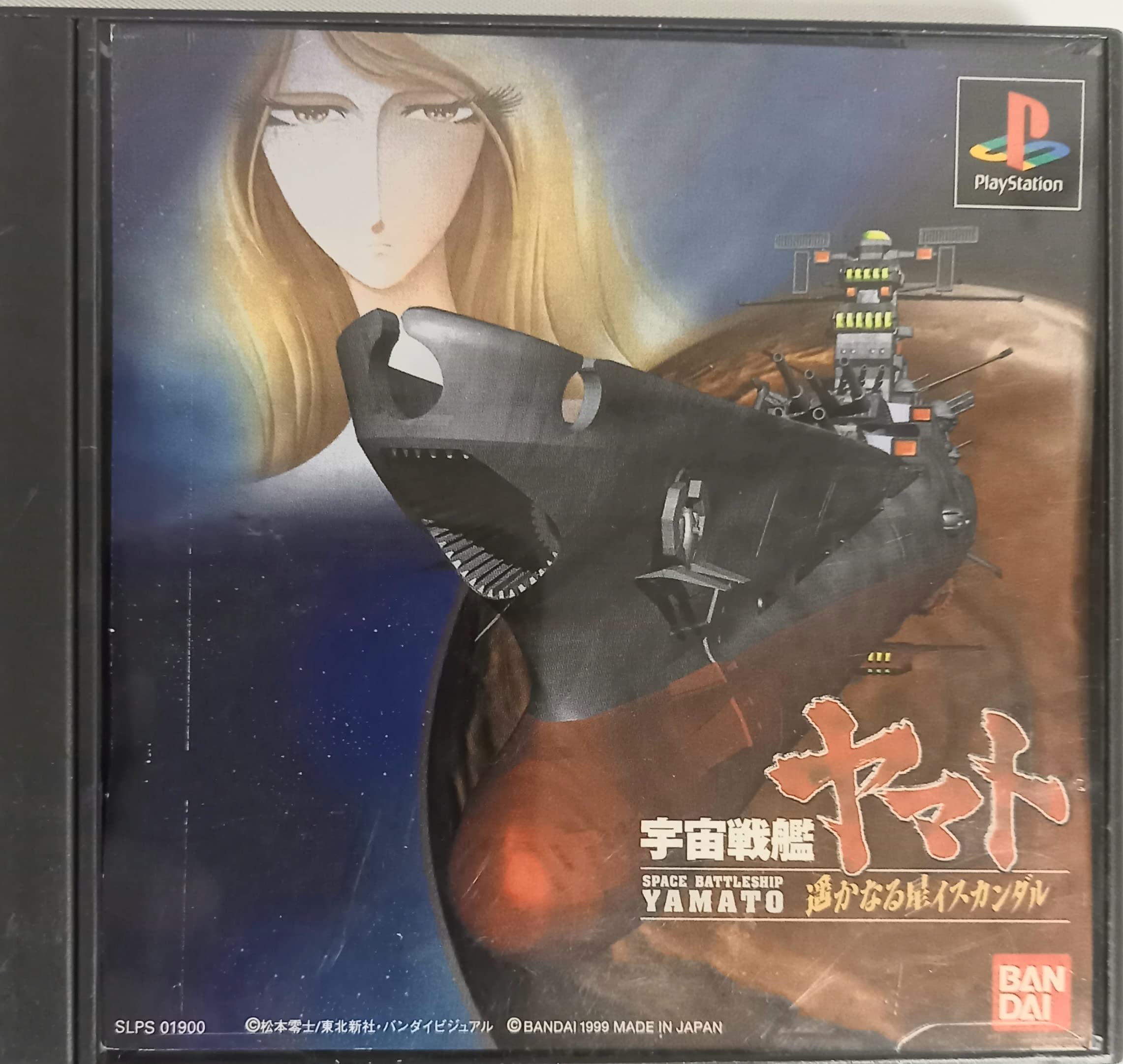 

Space Battle Cruiser Yamato: Harukanaru Hoshi Iska