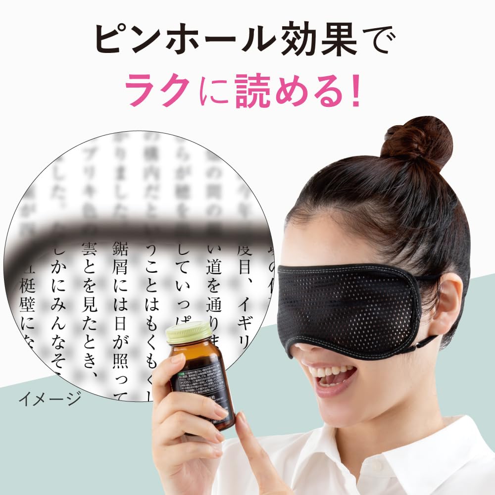 Alphax Pinhole Eye Eye Pinto Eye Mask, Warmer, Graphene,