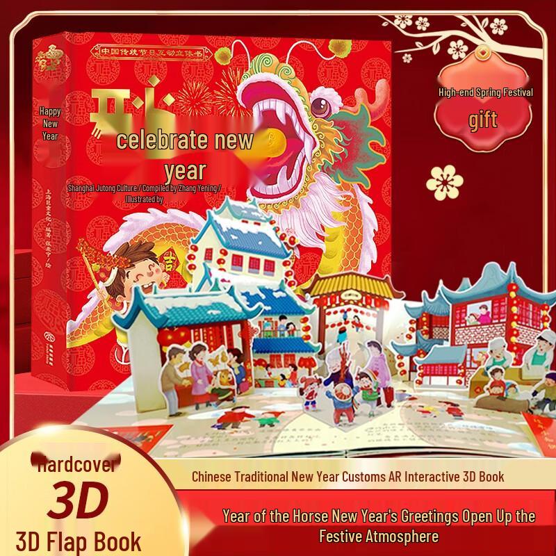 3D Pop-up New Year Children s Encyclopedia Book