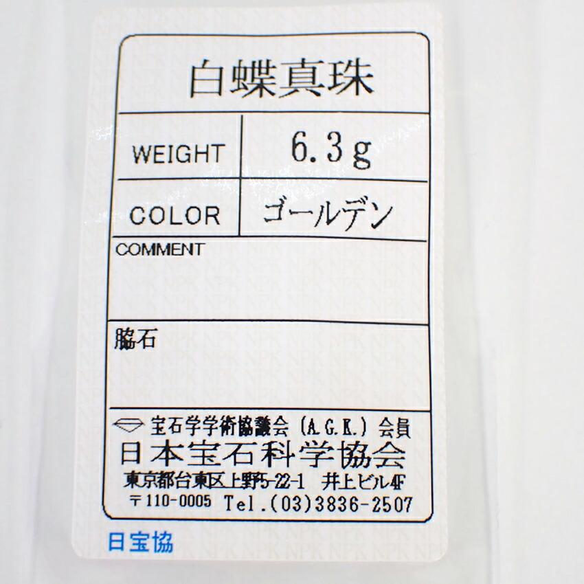 [Used] Pt900 South Sea White Pearl (Golden Pearl) Earrings/g438-63