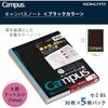 Kokuyo Campus Notebook B5 5-Pack, Dot Ruled, A-Ruled, Black Color - Ideal for School & Office