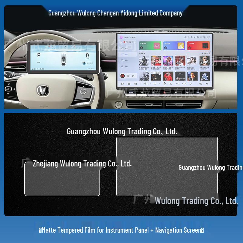 Tempered Film for Changan Eado 26-Model Center Navigation Screen & Gear Shift Protection