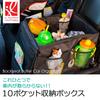 Car storage box for children, drink holder, accessory compartment, backseat