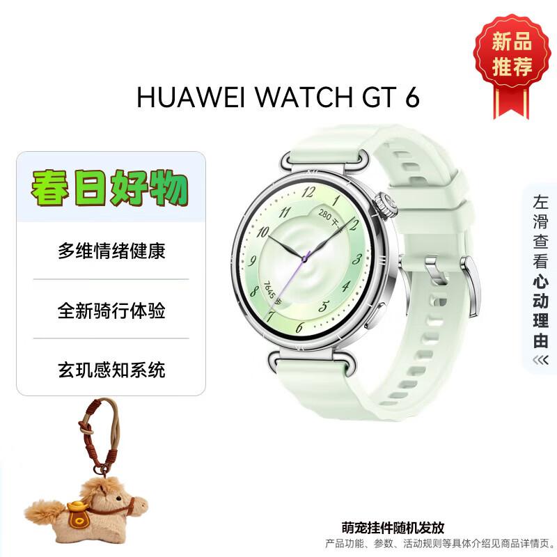 

HUAWEI WATCH GT 6 Smartwatch (CN version)