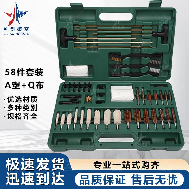 Universal Cleaning & Maintenance Tool Kit
