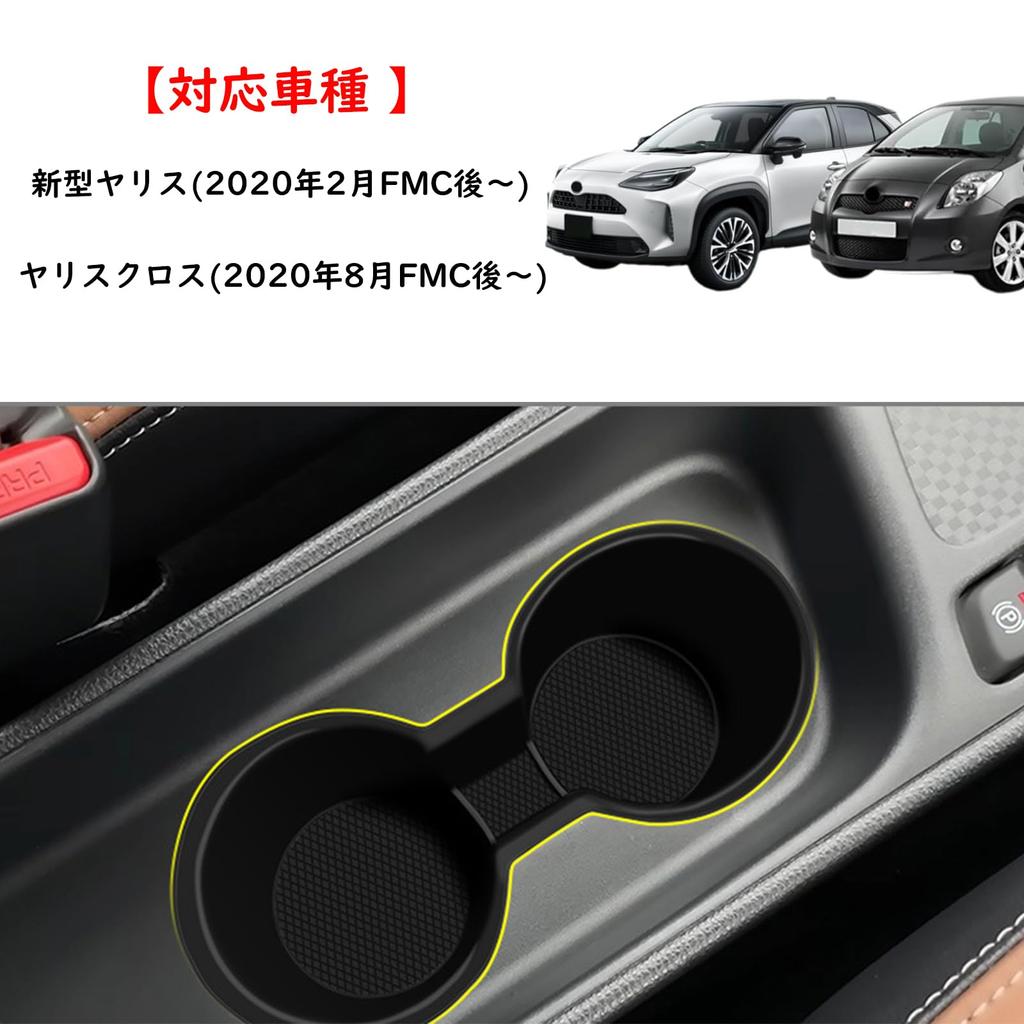 Fucaten Compatible with Toyota Yaris Cross Car Console Console Drink Holder Interior Parts Storage (10 Series) Box, Tray, Cover, (Cup Holder)