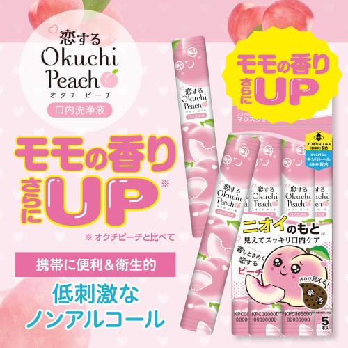 Okuchi Series 4-Pack Set (20 Bottles) Okuchi Lemon Series Mouthwash, Portable, Individually Wrapped, Bad Breath Relief, Alcohol-Free, Hypoallergenic,