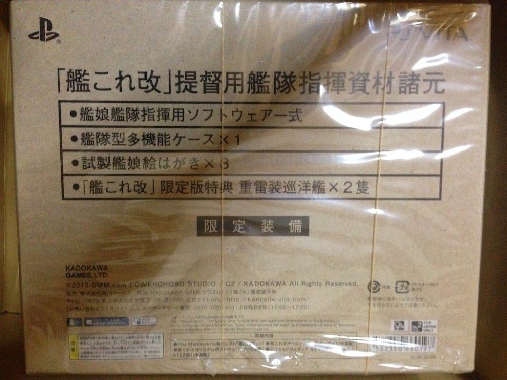 

KanColle Kai Ограниченное издание KanColle Kai Оригинальные деформированные фигурки Medicchu Kitakami & Ooi, KanColle Kai Оригинальный многофункциональный чехол - PS Vita