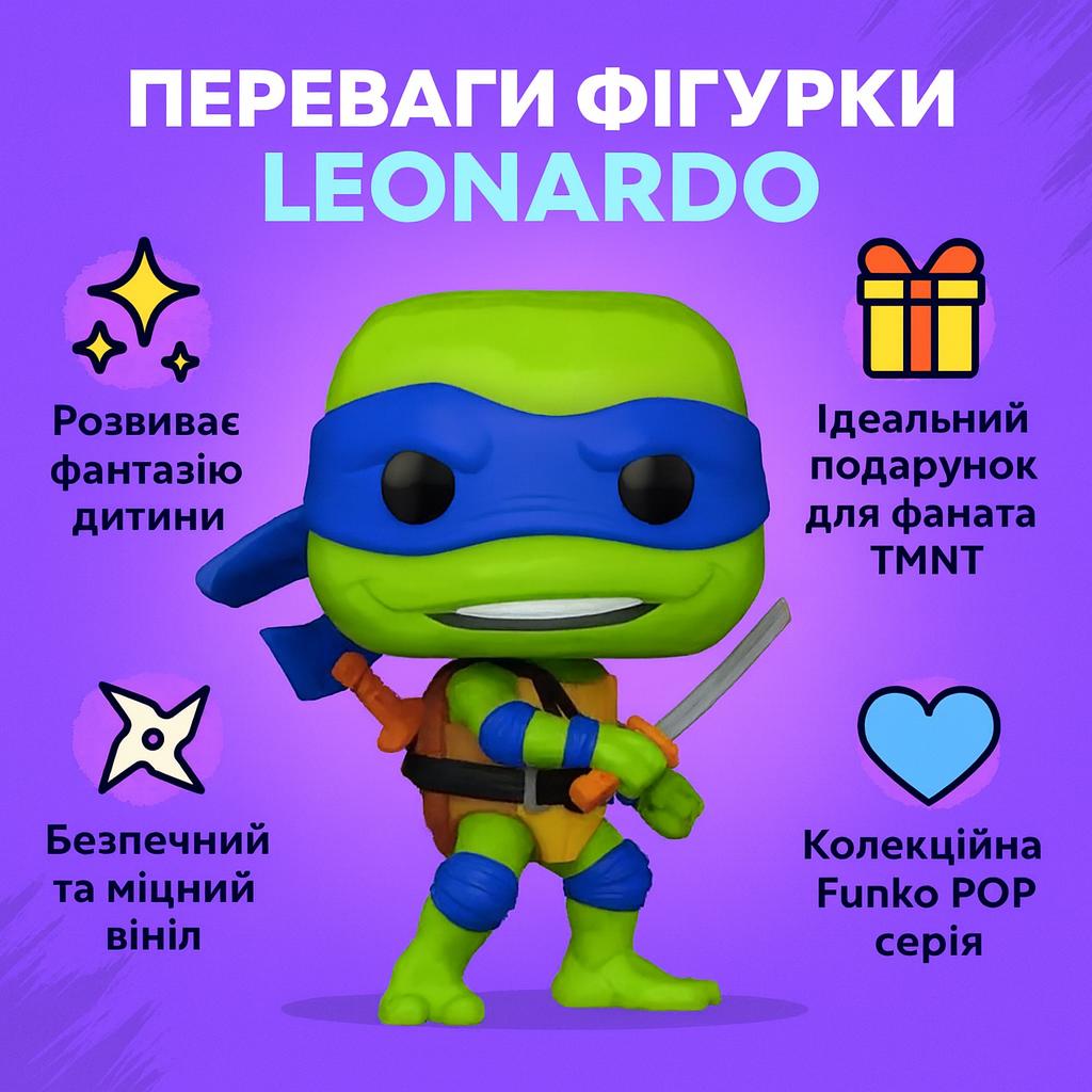 Фигурка Funko Pop Фанко Поп Черепашки-ниндзя TMNT Леонардо Leonardo Ninja Turtles 10см №1391