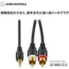 Audio-Technica RCA Cable (Phi3.5mm Stereo Mini Plug - RCA Plug X 2) 3.0m for Electronic Piano, Speakers, Stereo Systems, Recorders, Etc. Audio Cable