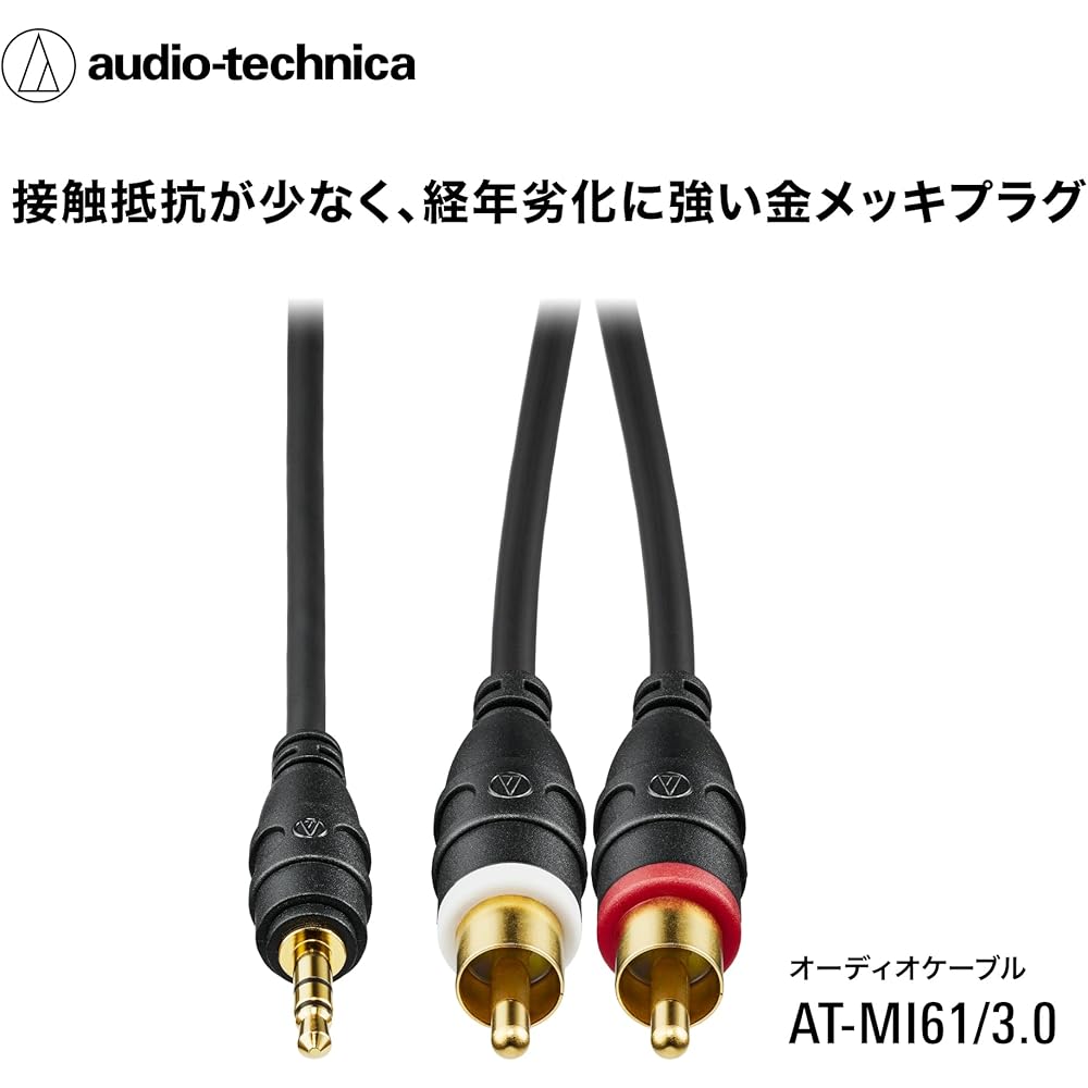 Audio-Technica RCA Cable (Phi3.5mm Stereo Mini Plug - RCA Plug X 2) 3.0m for Electronic Piano, Speakers, Stereo Systems, Recorders, Etc. Audio Cable